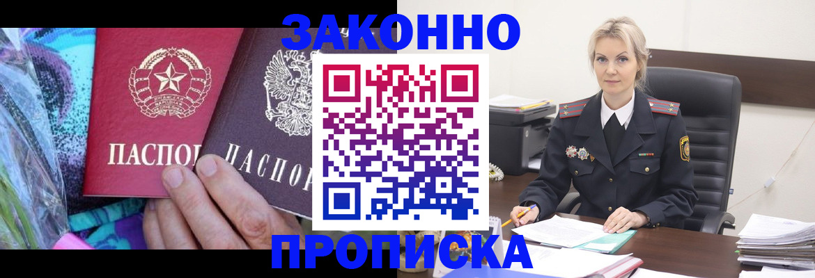 временная регистрация для школы в Бодайбо