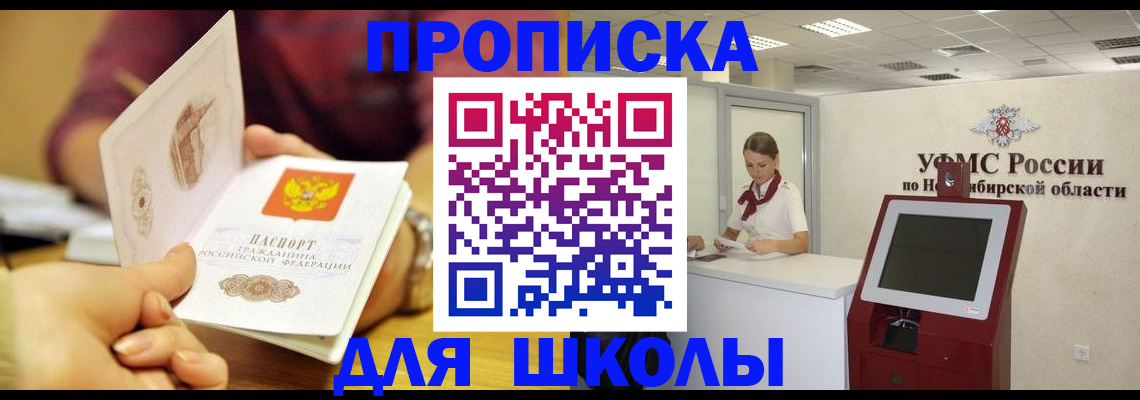 прописка законно в Бодайбо